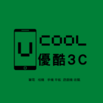 優酷3c 台北相機收購