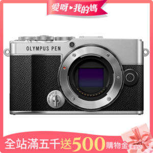 Olympus PEN E-P7 Body 單機身 (公司貨)台北相機收購