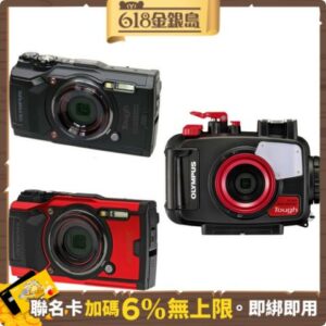 OLYMPUS Stylus Tough TG-6 + PT-059 防水相機深潛組合 公司貨 贈128G戶外不斷電套組台北相機收購