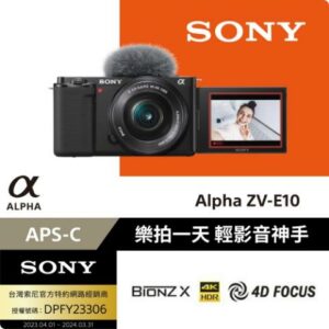 [SONY 公司貨保固18+6] 可換鏡頭式數位相機 ZV-E10L 鏡頭組台北相機收購