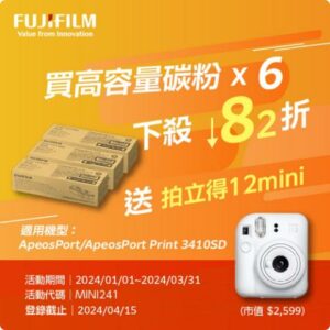 FUJIFILM富士 六入組★CT203482 高容量黑色碳粉匣(6000張/黑白3410系列秏材)台北相機收購