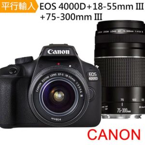 Canon EOS 4000D+18-55mm III+75-300mm III 雙鏡組*(中文平輸)台北相機收購