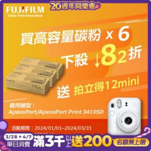 FUJIFILM富士 六入組★CT203482 高容量黑色碳粉匣(6000張/黑白3410系列秏材)台北相機收購