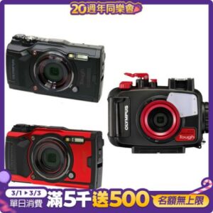 OLYMPUS Stylus Tough TG-6 + PT-059 防水相機深潛組合 公司貨 贈128G戶外不斷電套組台北相機收購