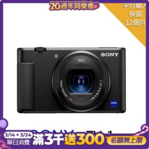 SONY ZV-1 數位相機*(中文平輸)台北相機收購