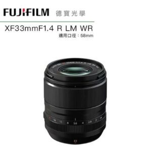 [新鏡上市] FUJIFILM 富士 FUJI XF 33mm F1.4 R LM WR 總代理恆昶公司貨 德寶光學台北相機收購